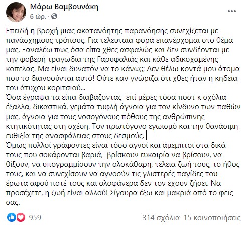Ανάρτηση συγγραφέως