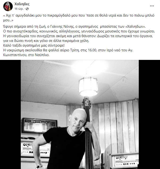 Ανάρτηση Χαΐνηδες