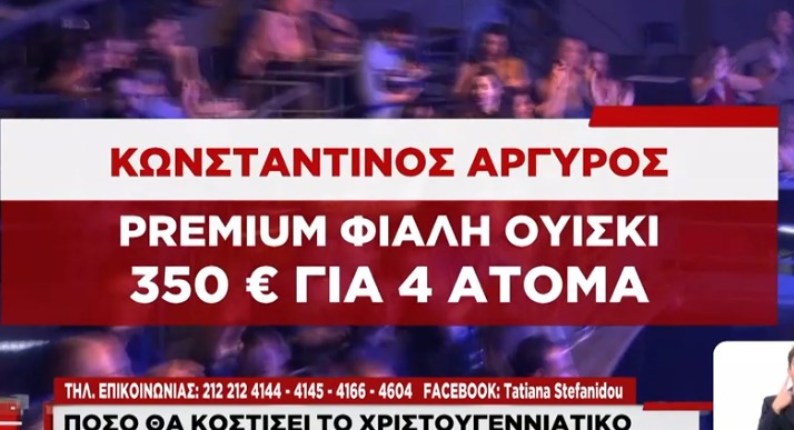 Τιμές 14