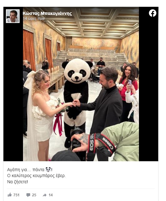 Πάντα δημαρχείο