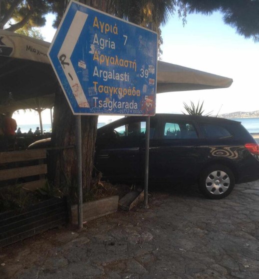 Αυτοκίνητο Βόλος