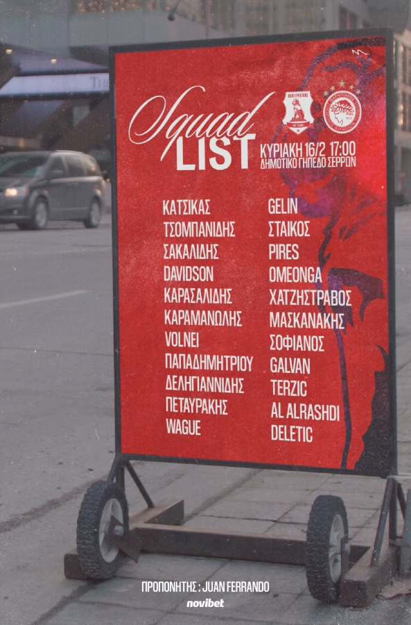 Πανσερραϊκός
