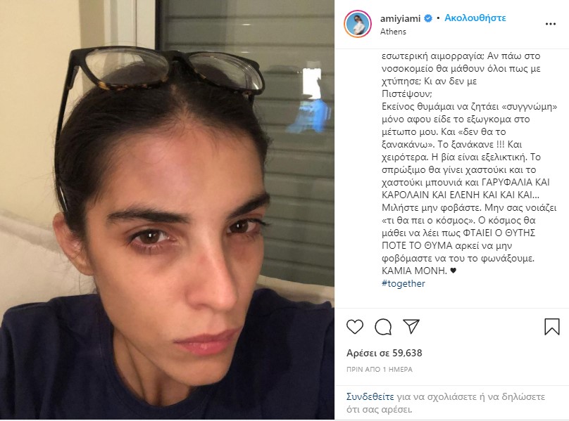 Η Άννα Μαρία Βέλλη 