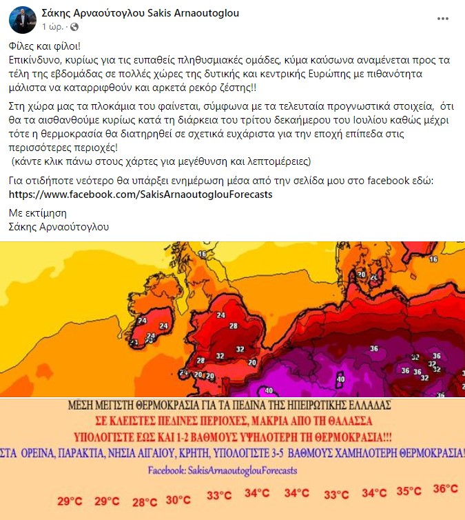 Χάρτης καιρού