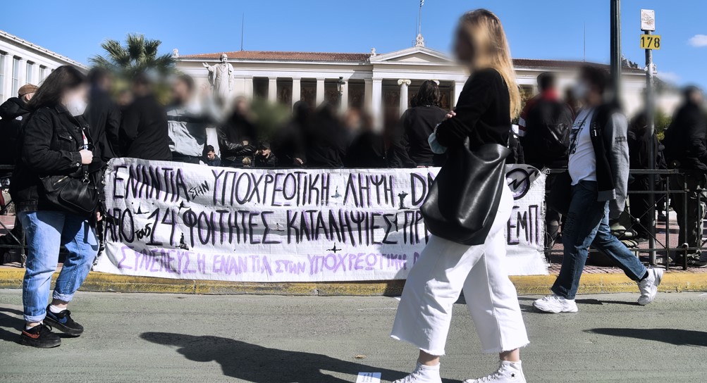 Επεισόδια Εξάρχεια