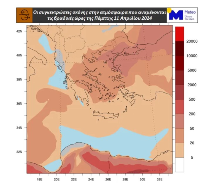 Αφρικανική σκόνη, meteo