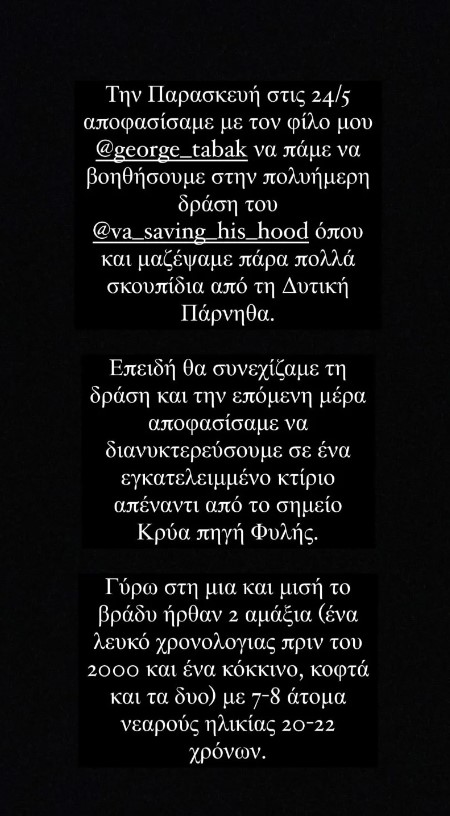 Πάρνηθα 3
