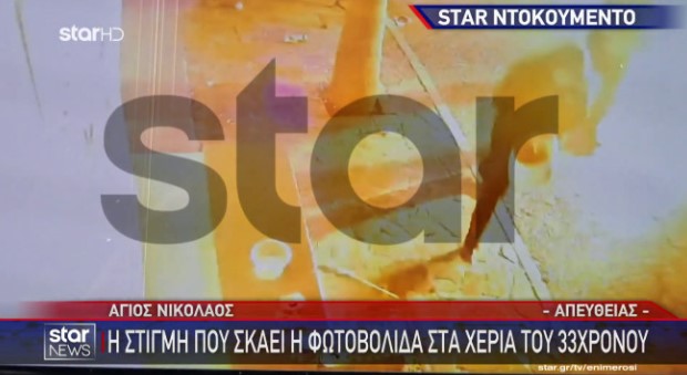 Φωτοβολίδα 2