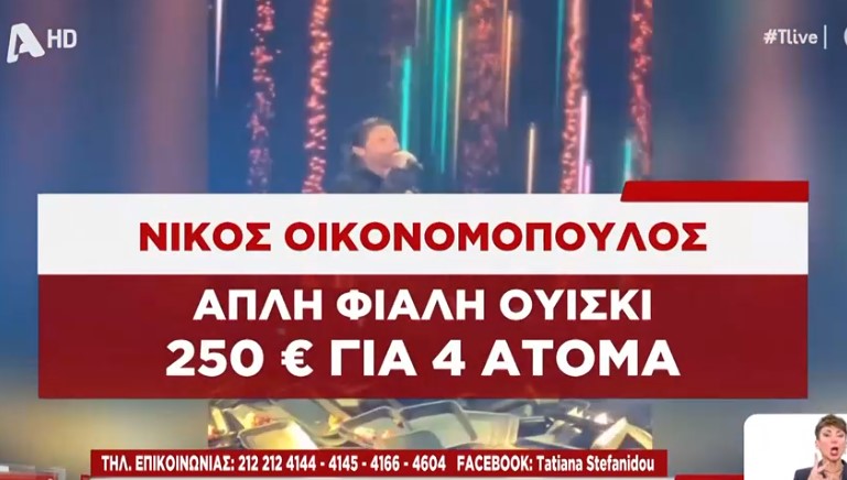 Τιμές 7