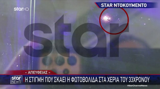 Φωτοβολίδα