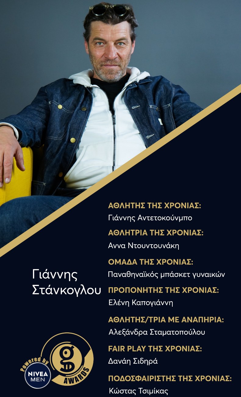 Στάνκογλου