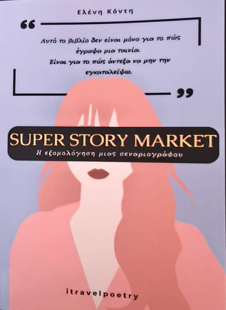 Super Story Market