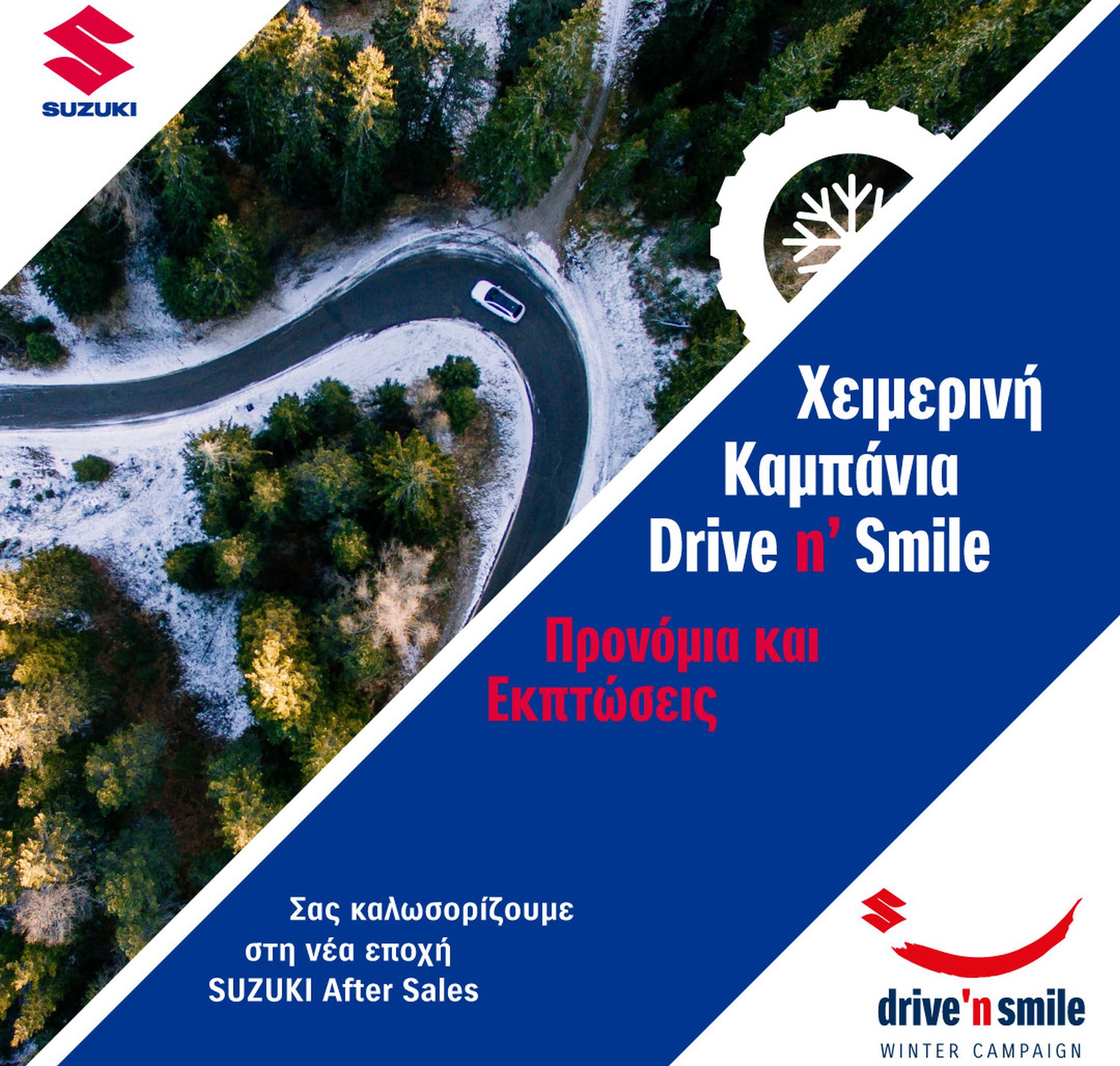 Suzuki Drive and Smile