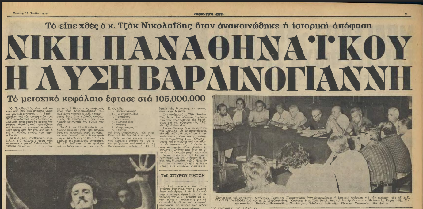 παν
