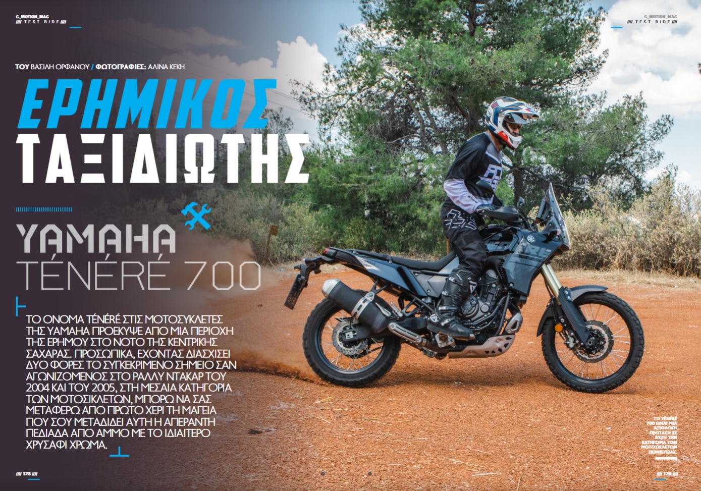 gmotion 87