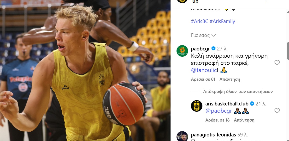 ΚΑΕ Παναθηναϊκός: Τα περαστικά στον Τανούλη και η απάντηση της ΚΑΕ Άρης (pic)