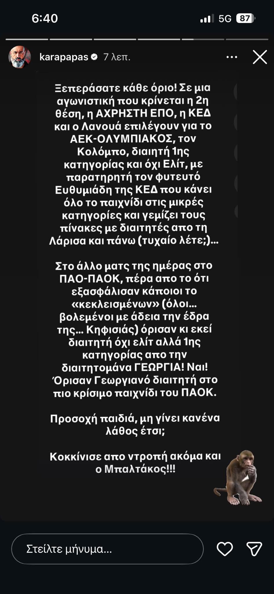 Ολυμπιακός