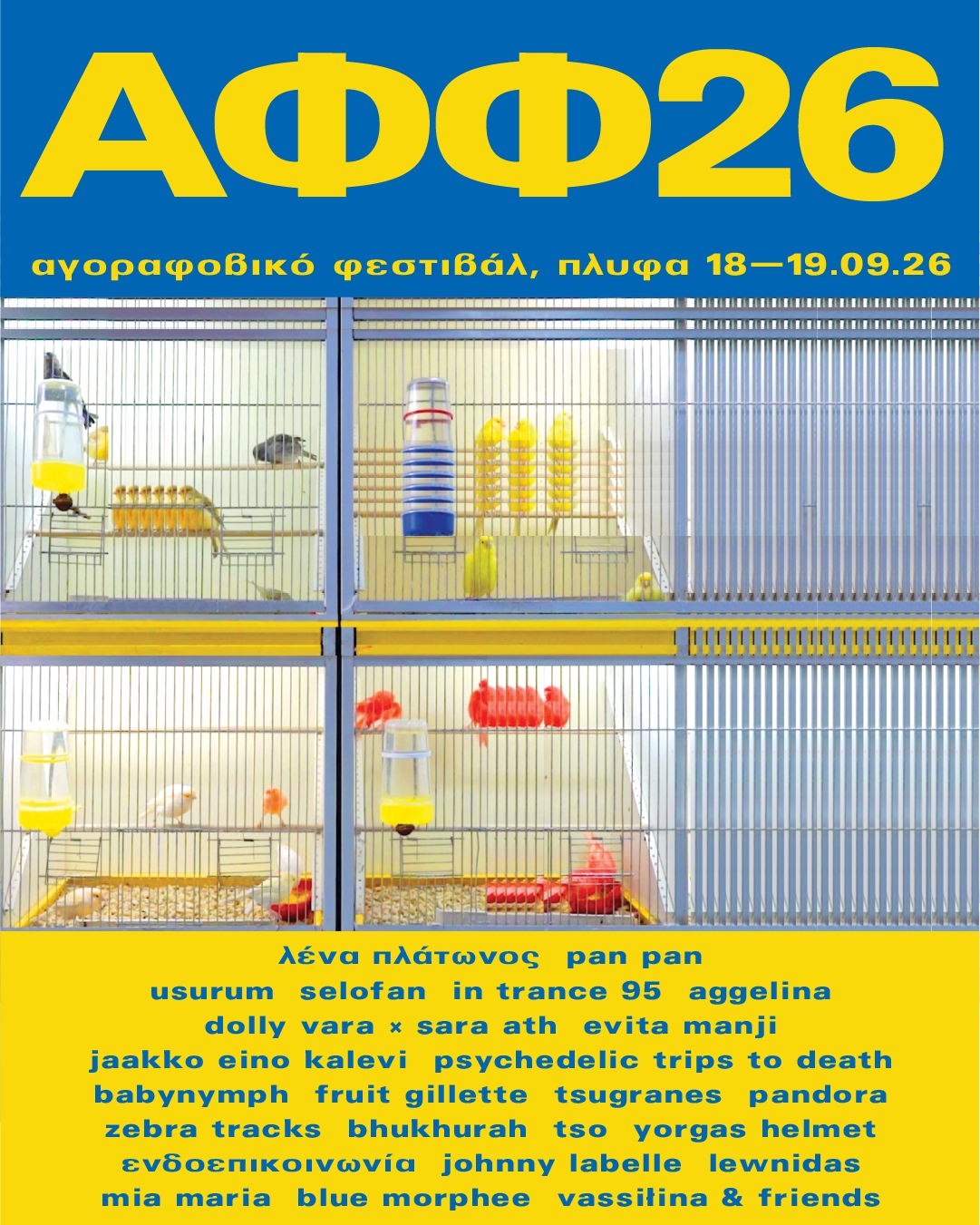 Αφίσα ΑΦΦ26