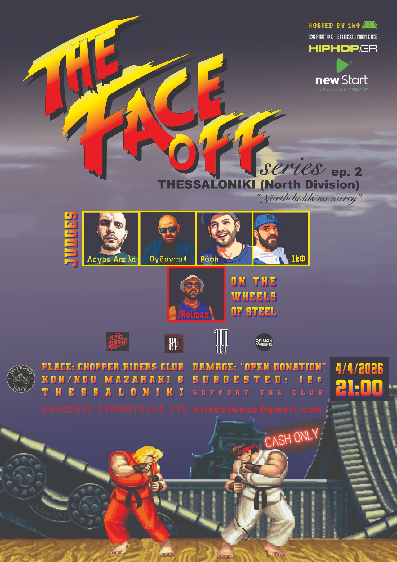 Αφίσα FaceOff