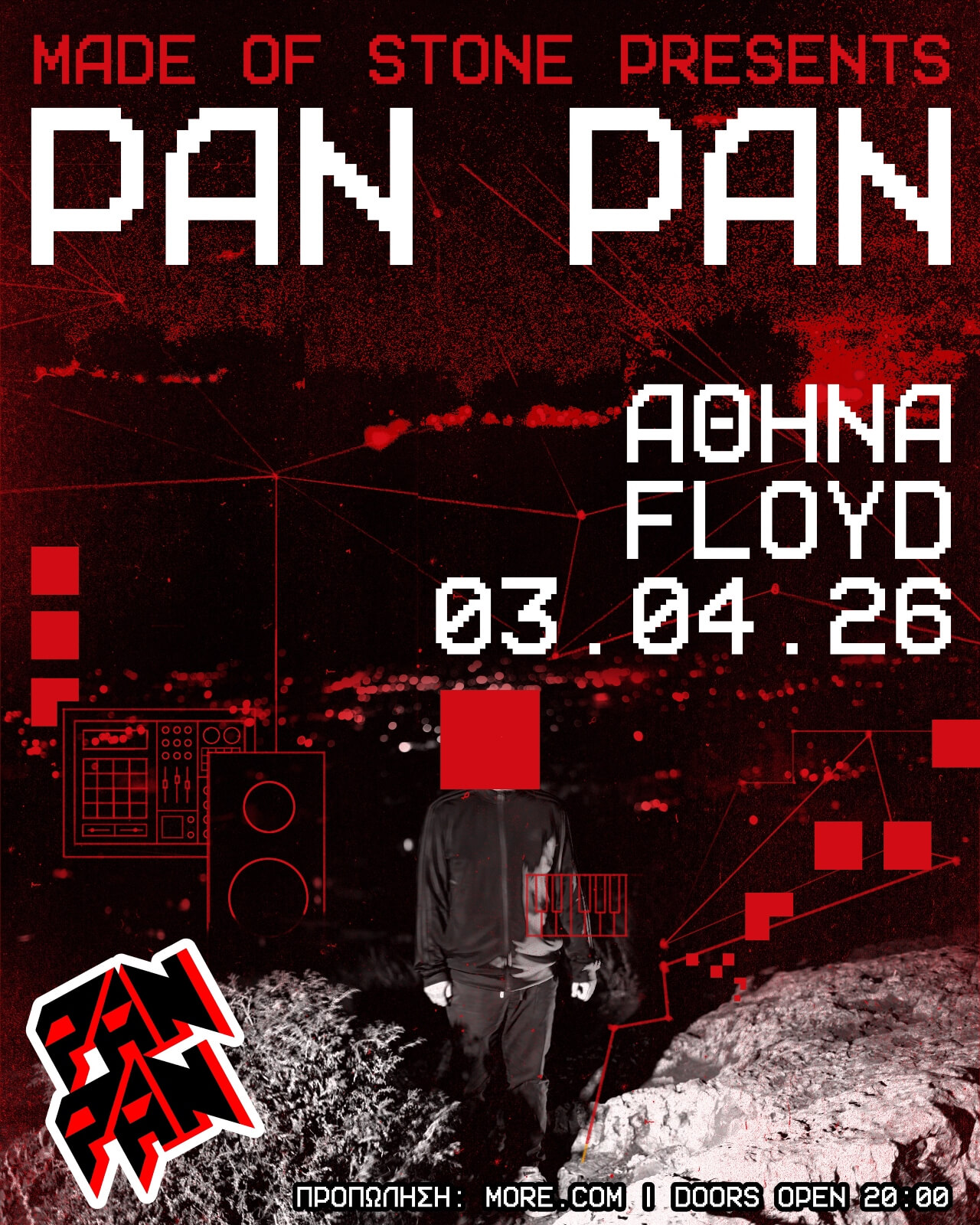 Αφίσα Pan Pan