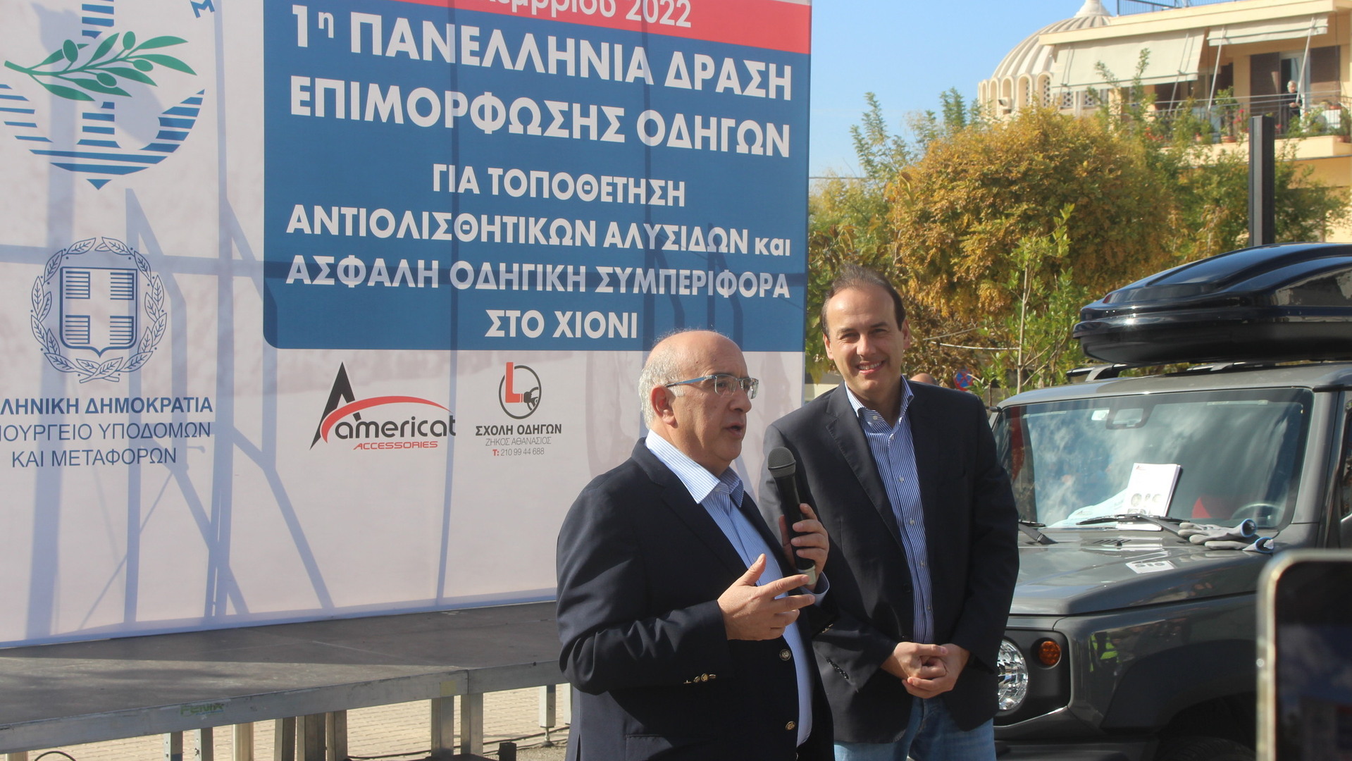 Μιχάλης Παπαδόπουλος Γιώργος Παπανικολάου