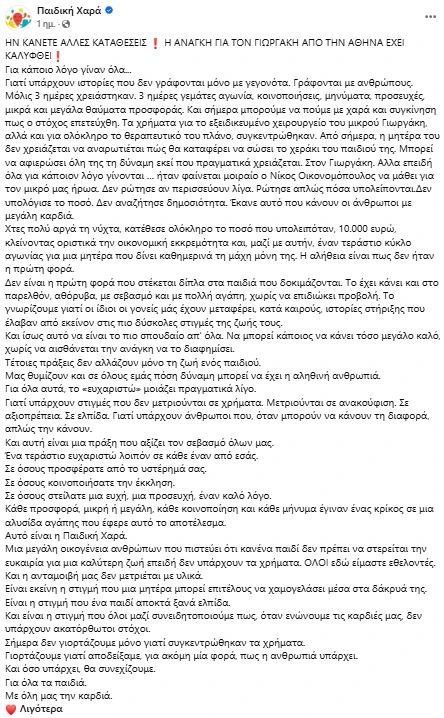 Οικονομόπουλος
