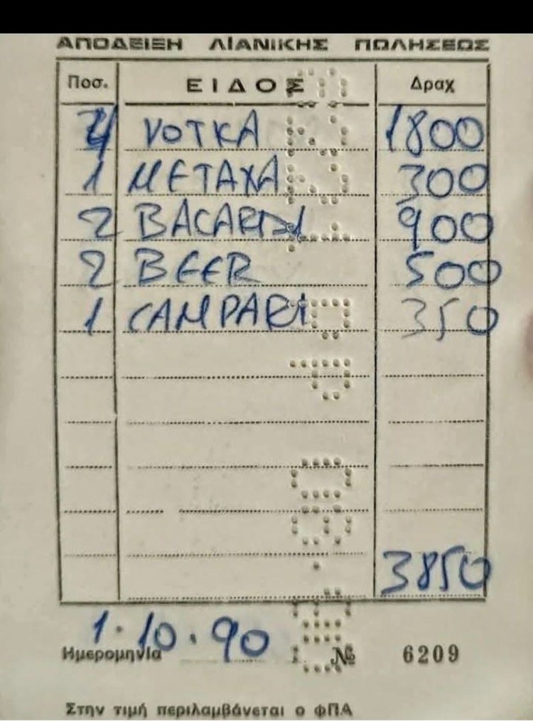 Η viral απόδειξη του 1990