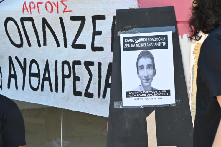 Ένταση μετά την επέμβαση των ΜΑΤ