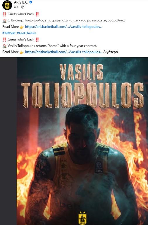 Ο Άρης