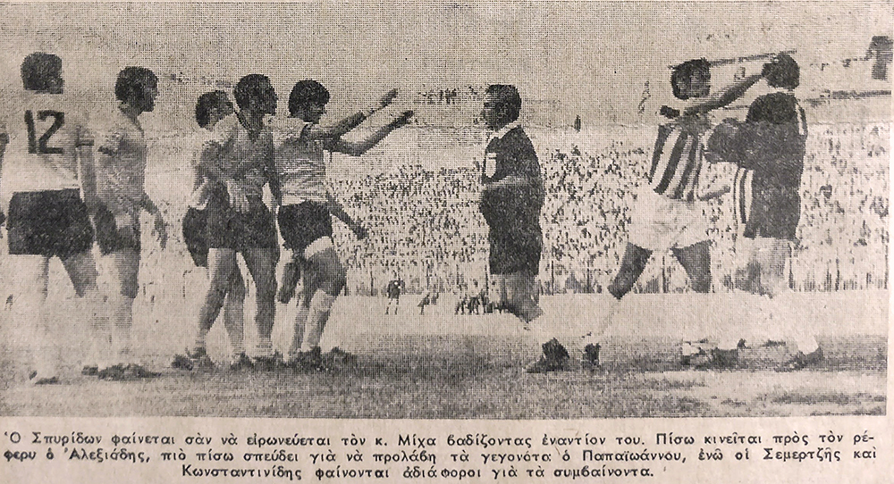 Άρης-ΠΑΟΚ 1-2: 1972, τα επεισόδια