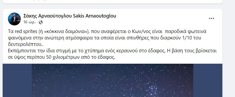 Σάκης Αρναούτογλου
