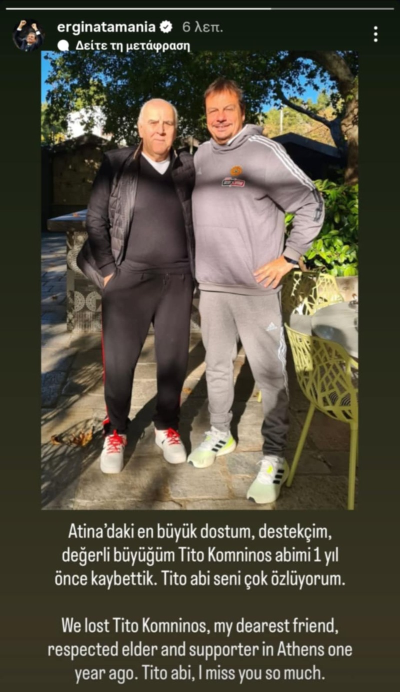 ΤΟ στόρι του Αταμάν