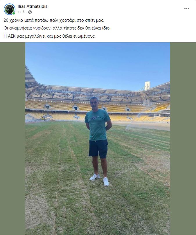 Ο Ατματσίδης στην OPAP Arena
