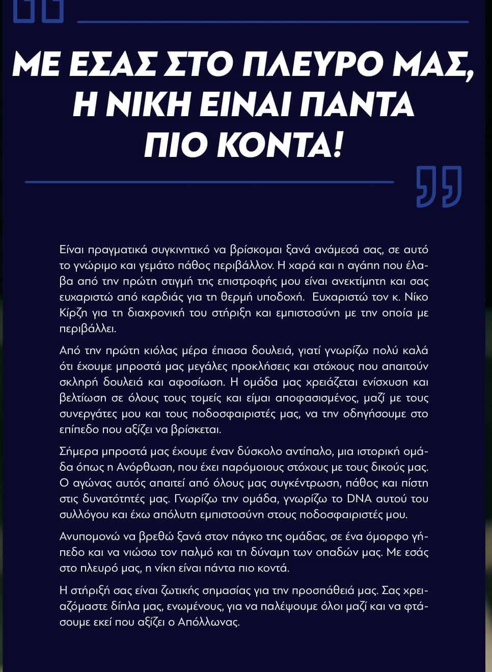 ΑΥΓΟΥΣΤΗ ΔΗΛΩΣΕΙΣ