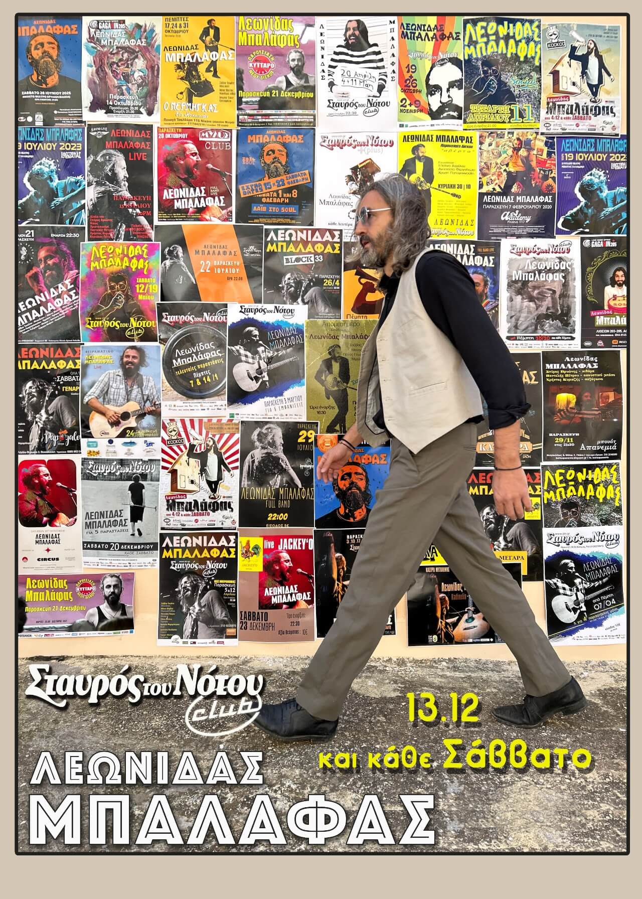 Αφίσα Μπαλάφας