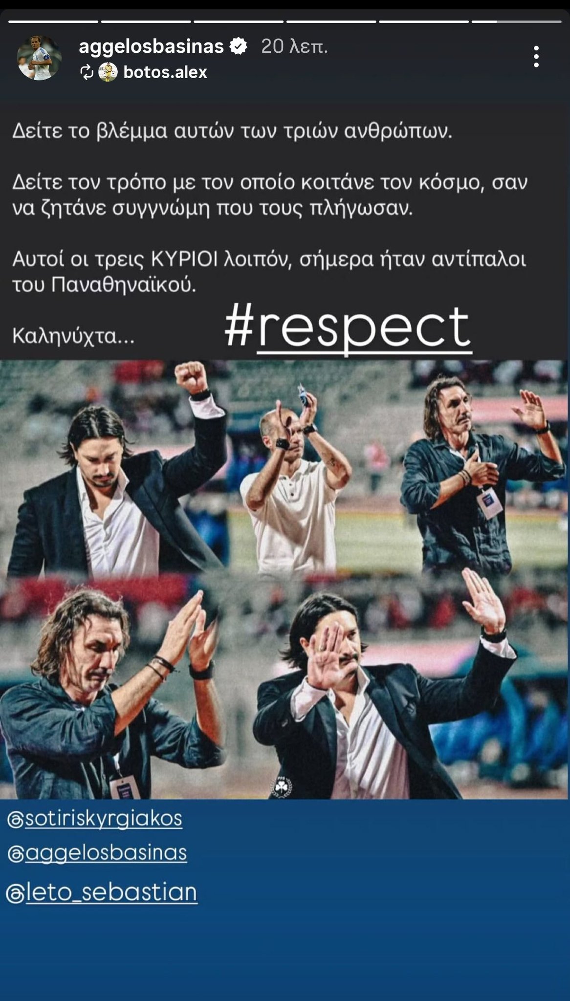 Repost Μπασινά