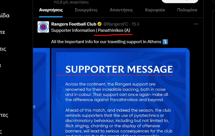 RANGERS