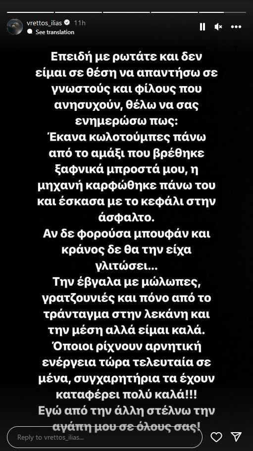 βρεττος