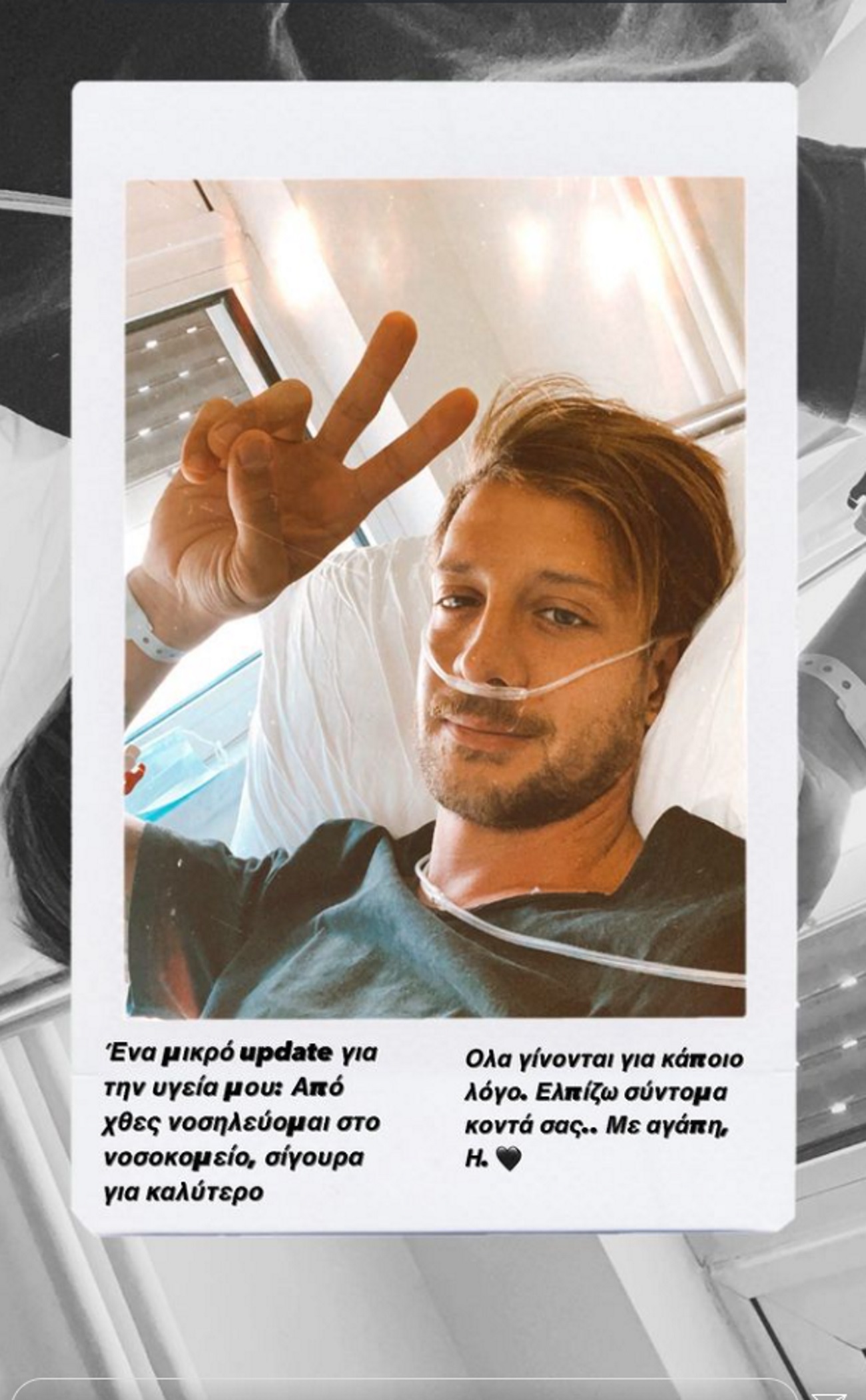 Ο Ηλίας Μπόγδανος