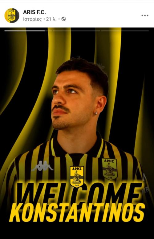 Ο Γαλανόπουλος