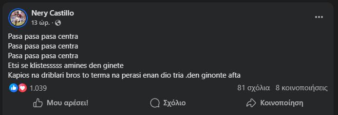 ΚΑΣΤΙΓΙΟ