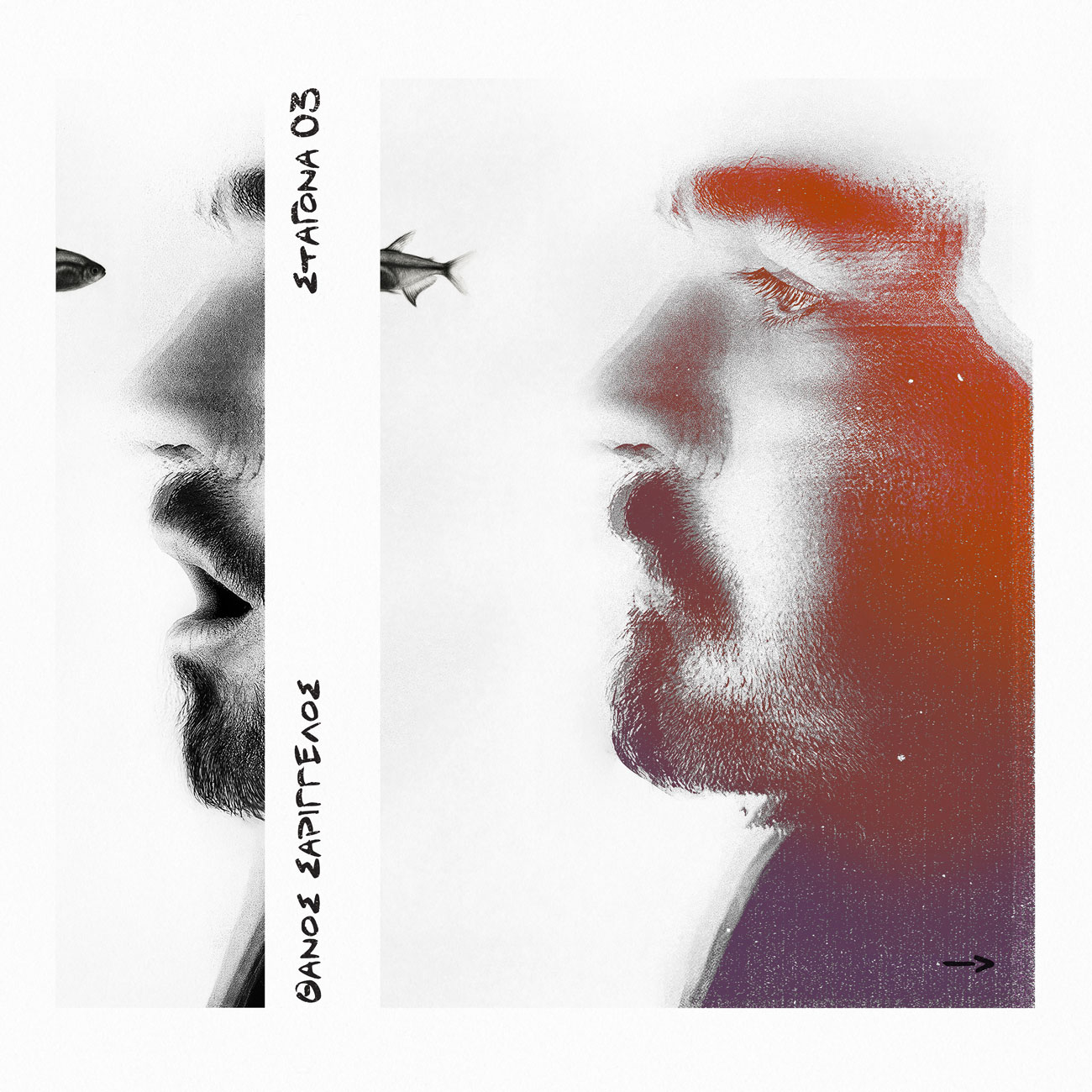 Αλμπουμ Σταγόνα03