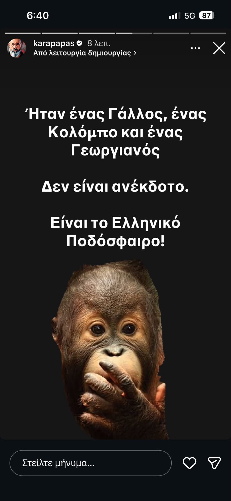 Ολυμπιακός