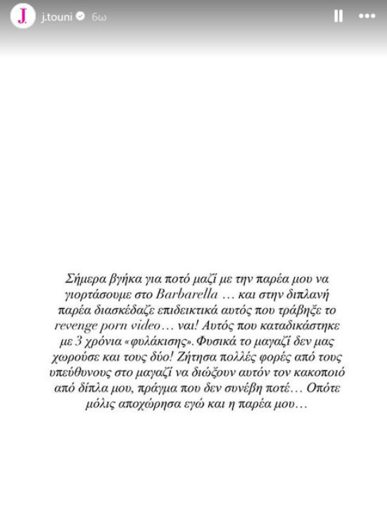 τς