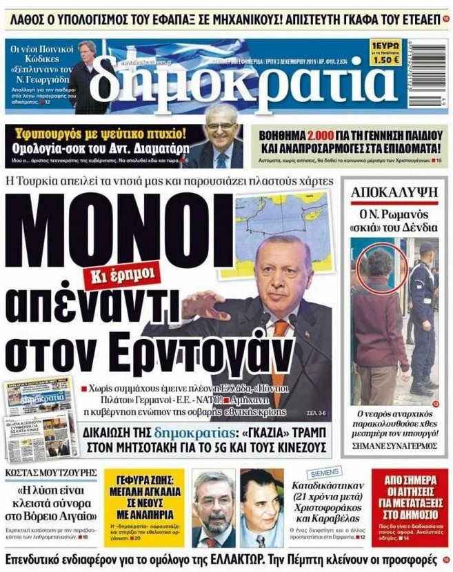 Το πρωτοσέλιδο της εφημερίδας Δημοκρατία