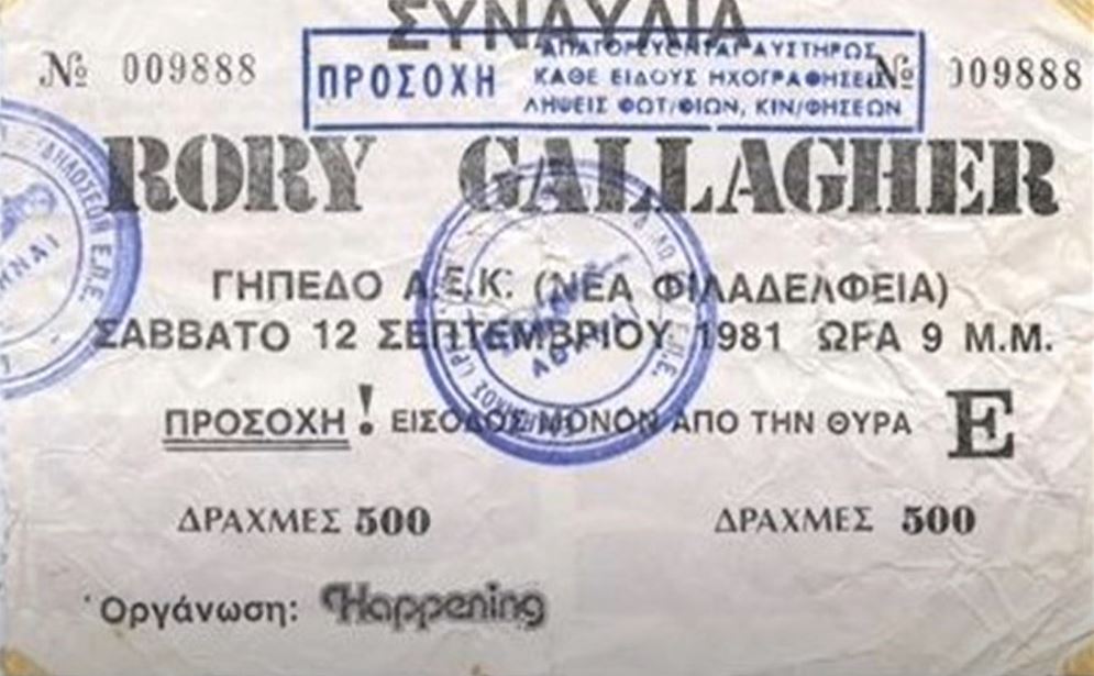 Εισιτήριο για Rory Gallagher