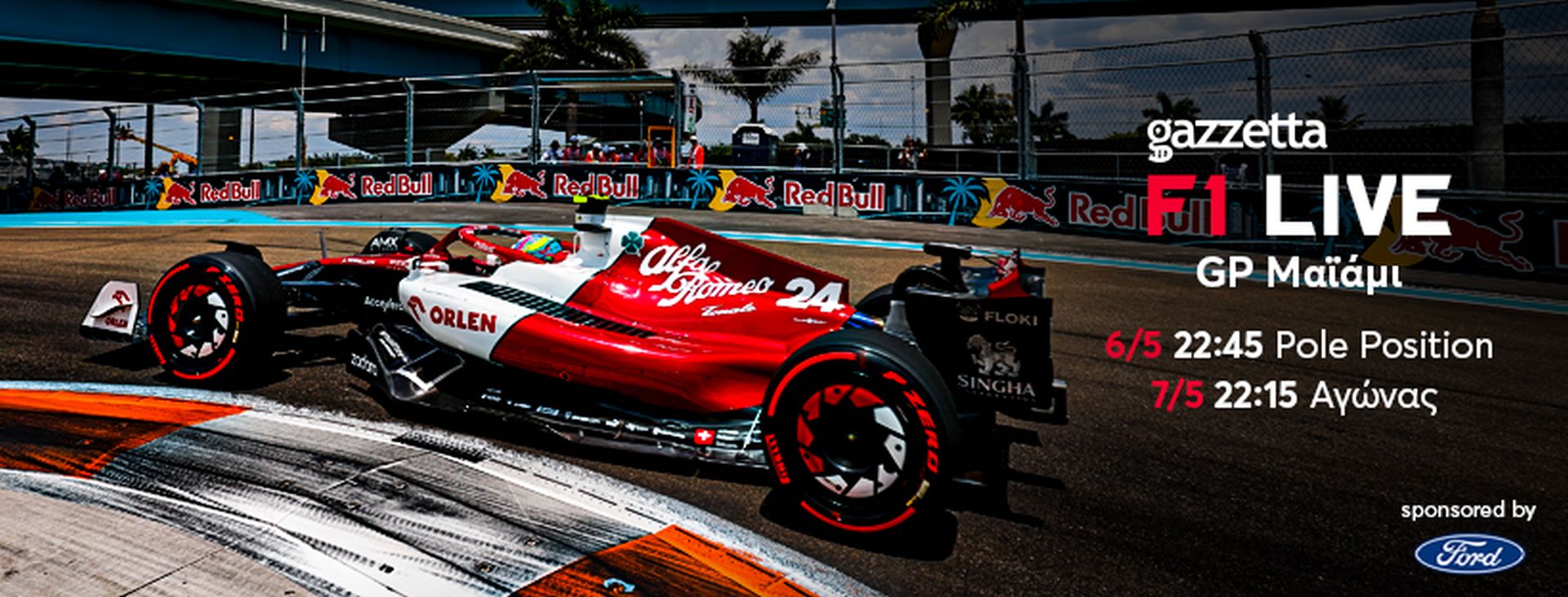 F1 Miami 2023