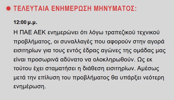 ΑΕΚ