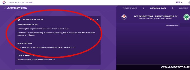 Οδηγίες Φιορεντίνα για εισιτήρια