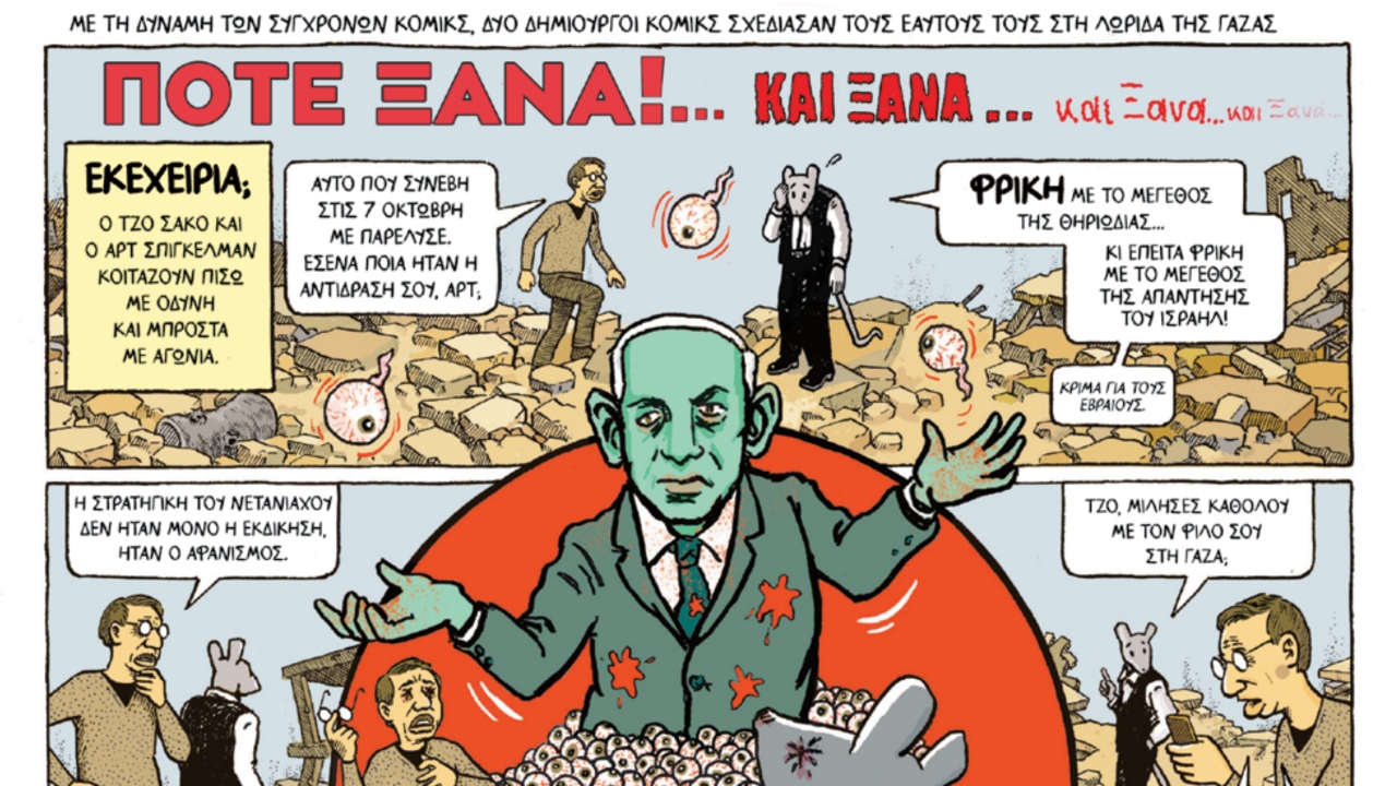 Φούσκα